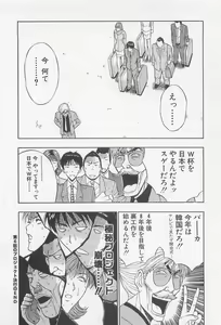 Page 109 of Jet Jyoushi 1 - preview thumbnail