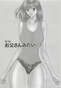 Page 110 of Jet Jyoushi 1 - preview thumbnail