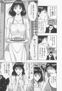 Page 116 of Jet Jyoushi 1 - preview thumbnail