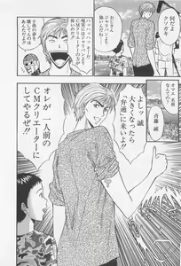Page 123 of Jet Jyoushi 1 - preview thumbnail