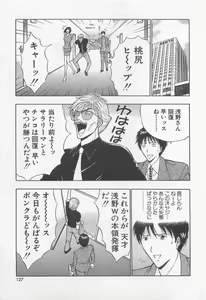 Page 128 of Jet Jyoushi 1 - preview thumbnail