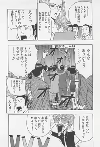 Page 133 of Jet Jyoushi 1 - preview thumbnail