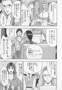 Page 134 of Jet Jyoushi 1 - preview thumbnail