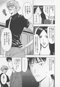 Page 136 of Jet Jyoushi 1 - preview thumbnail