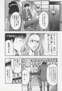 Page 147 of Jet Jyoushi 1 - preview thumbnail