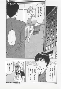 Page 157 of Jet Jyoushi 1 - preview thumbnail