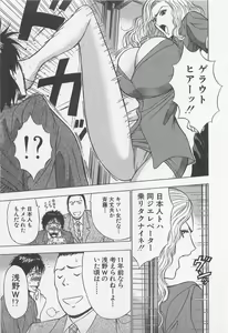 Page 16 of Jet Jyoushi 1 - preview thumbnail