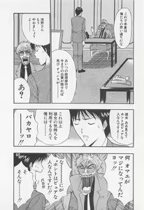 Page 181 of Jet Jyoushi 1 - preview thumbnail