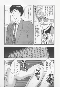 Page 182 of Jet Jyoushi 1 - preview thumbnail