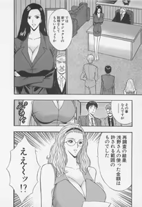 Page 185 of Jet Jyoushi 1 - preview thumbnail