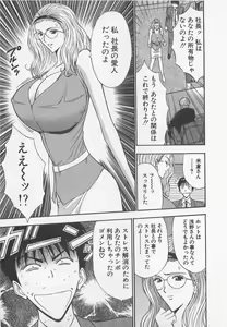 Page 188 of Jet Jyoushi 1 - preview thumbnail