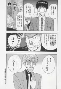 Page 189 of Jet Jyoushi 1 - preview thumbnail