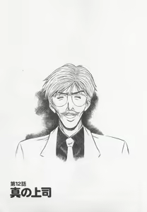 Page 190 of Jet Jyoushi 1 - preview thumbnail