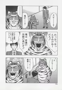 Page 195 of Jet Jyoushi 1 - preview thumbnail