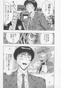 Page 204 of Jet Jyoushi 1 - preview thumbnail