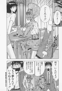 Page 205 of Jet Jyoushi 1 - preview thumbnail