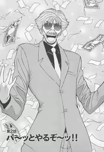 Page 30 of Jet Jyoushi 1 - preview thumbnail