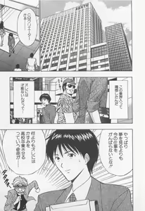 Page 50 of Jet Jyoushi 1 - preview thumbnail