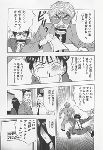 Page 52 of Jet Jyoushi 1 - preview thumbnail