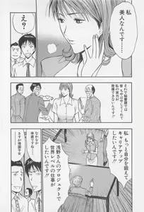 Page 81 of Jet Jyoushi 1 - preview thumbnail