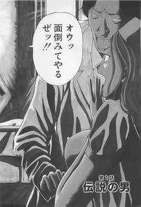 Page 9 of Jet Jyoushi 1 - preview thumbnail