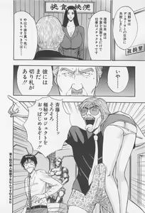 Page 93 of Jet Jyoushi 1 - preview thumbnail