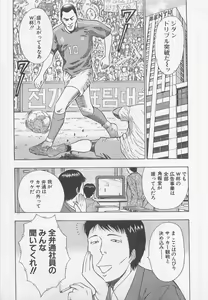 Page 94 of Jet Jyoushi 1 - preview thumbnail