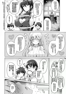 Page 11 of Android no Watashi ni Nenryou Hokyuu shite Kudasai 2 - preview thumbnail