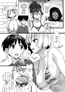 Page 26 of Sparkling Vacation @ Triangle - preview thumbnail