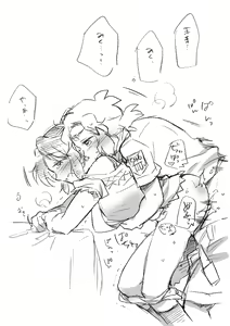 Page 11 of OMAI GUNGNIR Shunbi-gou - preview thumbnail