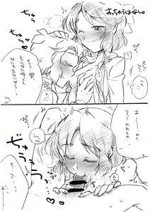 Page 12 of OMAI GUNGNIR Shunbi-gou - preview thumbnail