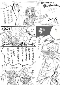 Page 15 of OMAI GUNGNIR Shunbi-gou - preview thumbnail