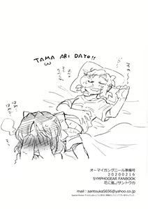 Page 18 of OMAI GUNGNIR Shunbi-gou - preview thumbnail