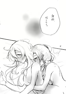 Page 2 of MELLOW Shunbi-gou - preview thumbnail