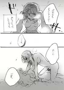 Page 15 of Renka-sama, Shitsurei Itashimasu!! - preview thumbnail