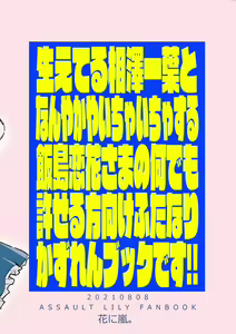 Page 18 of Renka-sama, Shitsurei Itashimasu!! - preview thumbnail