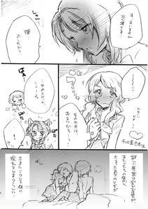 Page 5 of Renka-sama, Shitsurei Itashimasu!! - preview thumbnail