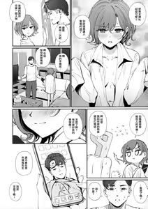 Page 21 of Kakushitai Koto | 想隐瞒之事 - preview thumbnail