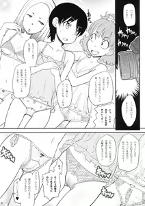 Page 3 of Pretty Lingeriation - preview thumbnail