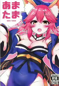 Amatama — hentai manga cover on Fhentai