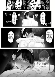 Page 105 of Anata ga nozomu nara 3 ~tsuma no chitai nozokimi hen~ - preview thumbnail
