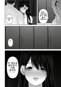 Page 115 of Anata ga nozomu nara 3 ~tsuma no chitai nozokimi hen~ - preview thumbnail