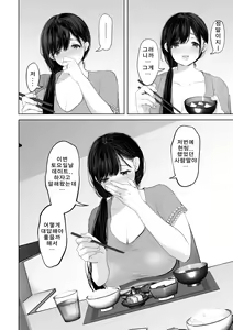 Page 23 of Anata ga nozomu nara 3 ~tsuma no chitai nozokimi hen~ - preview thumbnail
