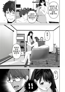 Page 62 of Anata ga nozomu nara 3 ~tsuma no chitai nozokimi hen~ - preview thumbnail