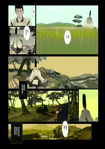 Page 107 of HANA FUDA | 華扎 - preview thumbnail