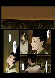 Page 110 of HANA FUDA | 華扎 - preview thumbnail