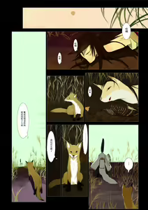 Page 13 of HANA FUDA | 華扎 - preview thumbnail