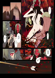 Page 26 of HANA FUDA | 華扎 - preview thumbnail