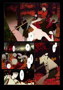 Page 27 of HANA FUDA | 華扎 - preview thumbnail