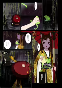 Page 32 of HANA FUDA | 華扎 - preview thumbnail